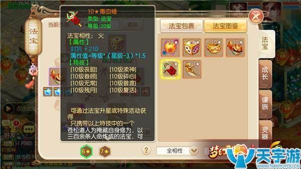 梦幻诛仙手游血毒幡自身携带技能哪些比较有用？