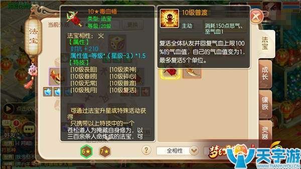 梦幻诛仙手游血毒幡自身携带技能哪些比较有用？