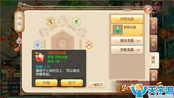 梦幻诛仙手游血毒幡自身携带技能哪些比较有用？