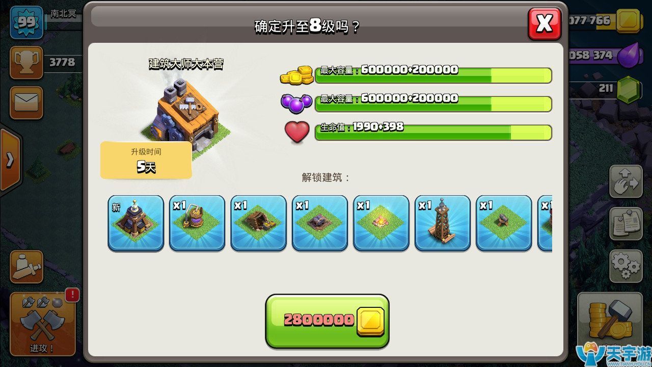 部落冲突夜世界八本新兵种伤害怎么样？部队战力分析