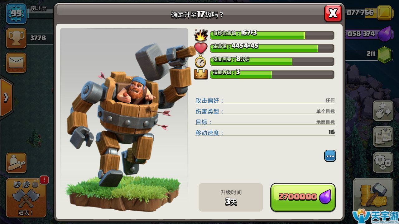 部落冲突夜世界八本新兵种伤害怎么样？部队战力分析