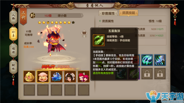 天龙八部手游慕容派打副本带什么珍兽好? 天龙八部手游慕容派打副本带什么珍兽好?