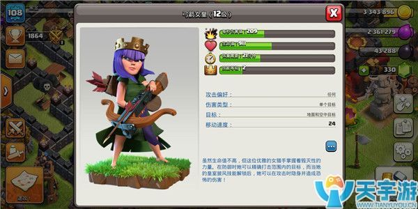 部落冲突九本升十本优先升级什么？十本后升级顺序推荐