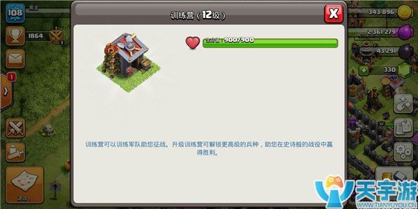 部落冲突九本升十本优先升级什么？十本后升级顺序推荐