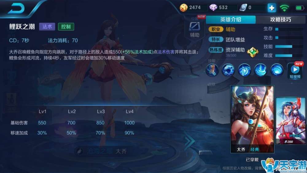 王者荣耀为什么说大乔很强？可当输出玩的辅助能不强？