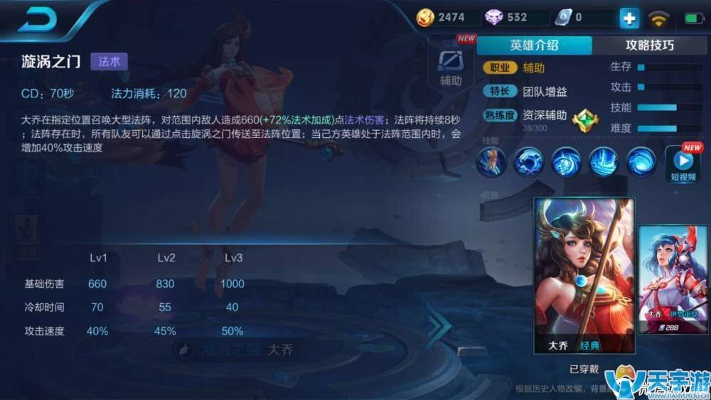 王者荣耀为什么说大乔很强？可当输出玩的辅助能不强？