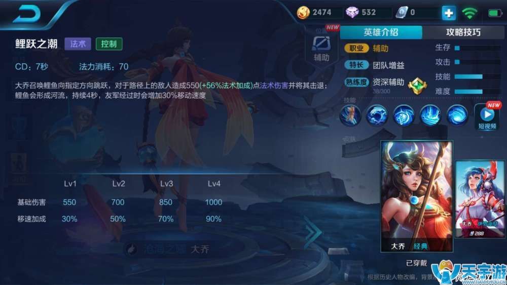 王者荣耀为什么说大乔很强？可当输出玩的辅助能不强？