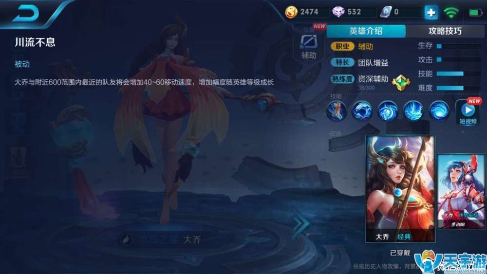 王者荣耀为什么说大乔很强？可当输出玩的辅助能不强？