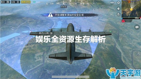 《绝地求生：刺激战场》新版本娱乐模式玩法技巧