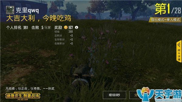 《绝地求生：刺激战场》新版本娱乐模式玩法技巧