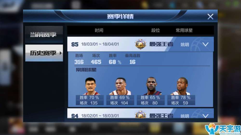 最强NBA手游500场韦德4000场威少对比 