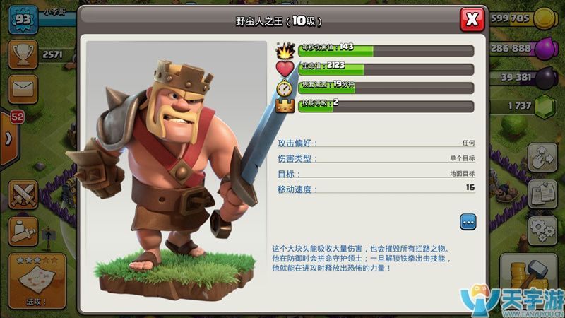 部落冲突气球兵怎么使用？气球兵对战玩法技巧