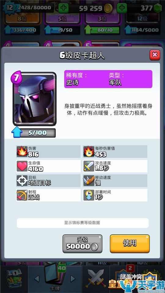 皇室战争新版本哪些史诗卡比较强？最具价值史诗卡盘点