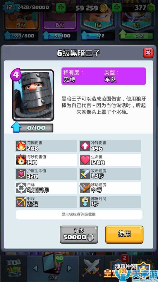 皇室战争新版本哪些史诗卡比较强？最具价值史诗卡盘点