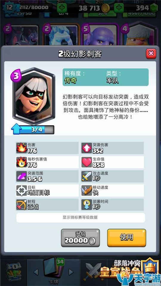 皇室战争幻影刺客怎么用表现最佳？幻影刺客常见战术解析