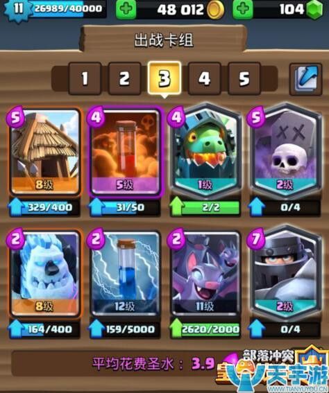皇室战争骷髅召唤2V2卡组如何搭配？骷髅召唤2V2搭配克制详解