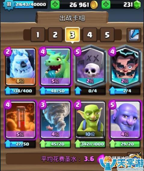 皇室战争骷髅召唤2V2卡组如何搭配？骷髅召唤2V2搭配克制详解