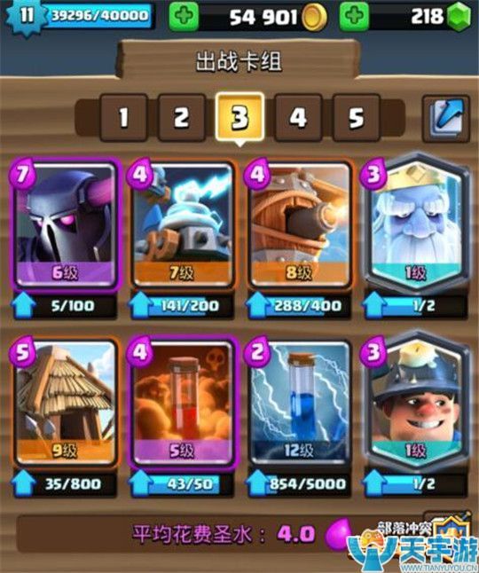 皇室战争皮卡超人卡组分享 多变防反电车皮卡矿流玩法