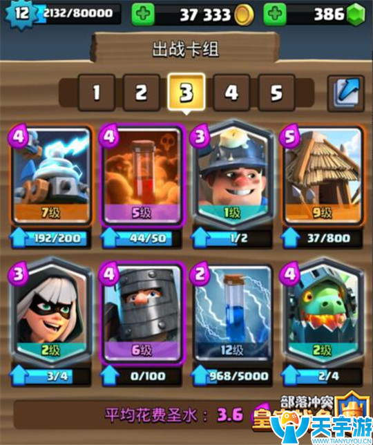 皇室战争毒矿卡组推荐：黑骑刺毒矿流卡组搭配解析