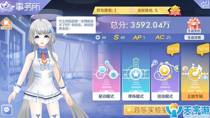 QQ炫舞手游服饰怎么获取？服饰获取主要途径盘点