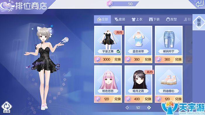 QQ炫舞手游服饰怎么获取？服饰获取主要途径盘点