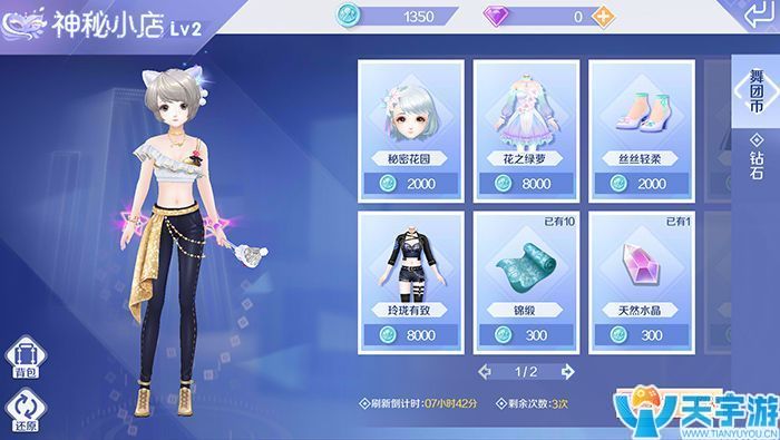 QQ炫舞手游服饰怎么获取？服饰获取主要途径盘点