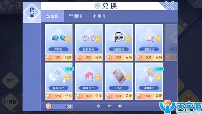 QQ炫舞手游服饰怎么获取？服饰获取主要途径盘点