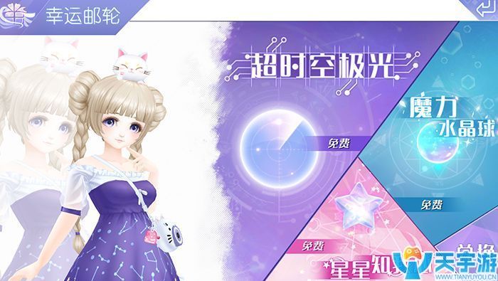 QQ炫舞手游服饰怎么获取？服饰获取主要途径盘点