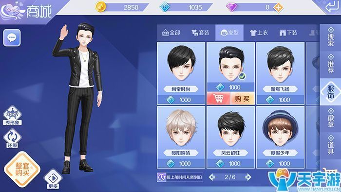 QQ炫舞手游服饰怎么获取？服饰获取主要途径盘点