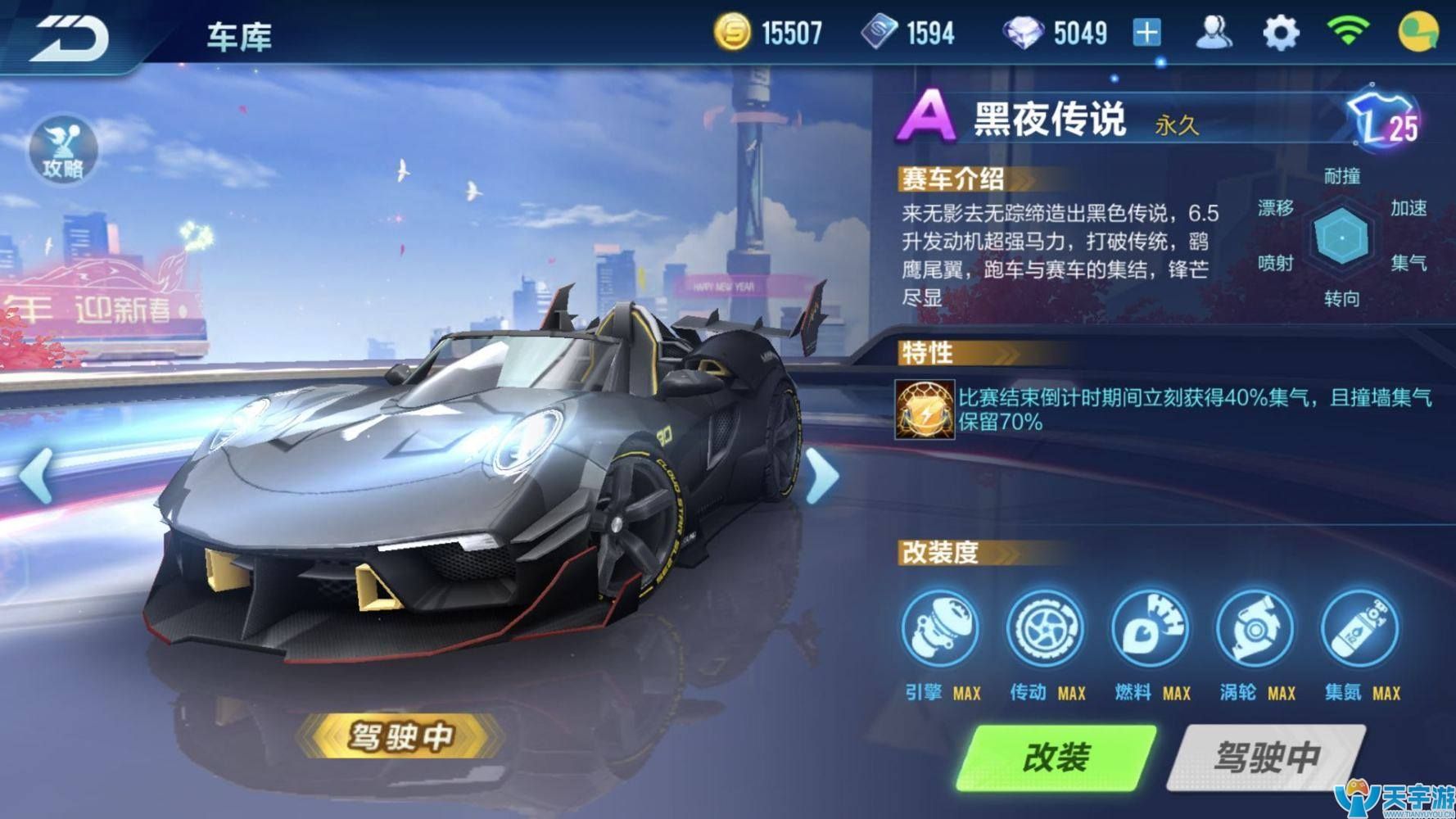QQ飞车手游赛车改装分支怎么选？大神改装分支推荐
