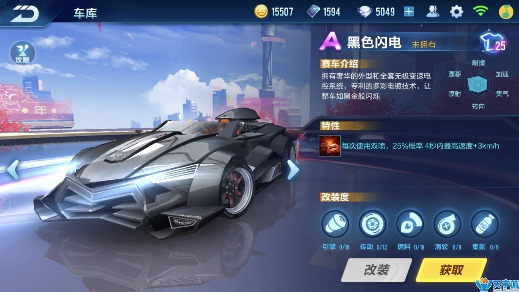 QQ飞车手游赛车改装分支怎么选？大神改装分支推荐