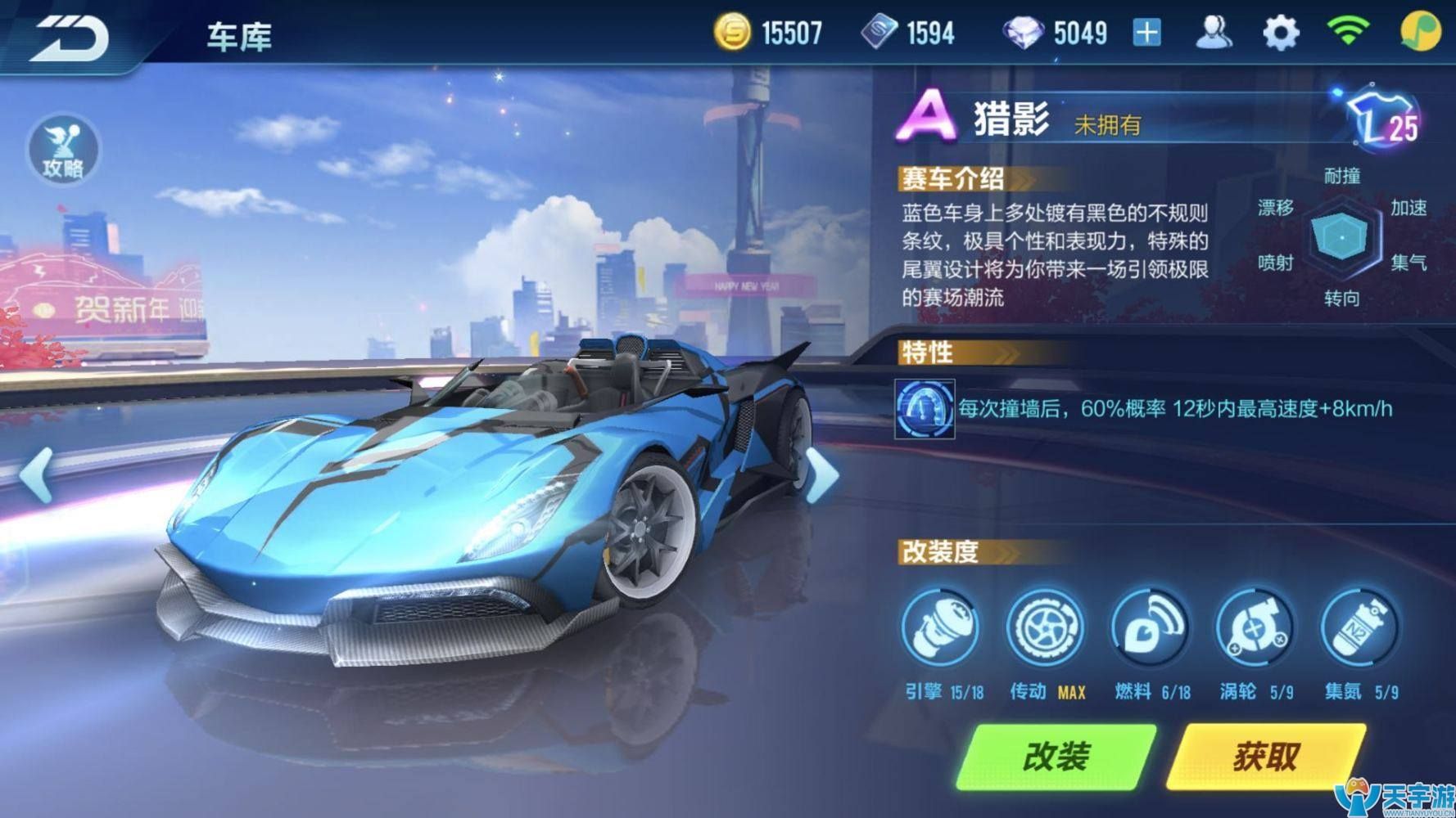 QQ飞车手游赛车改装分支怎么选？大神改装分支推荐