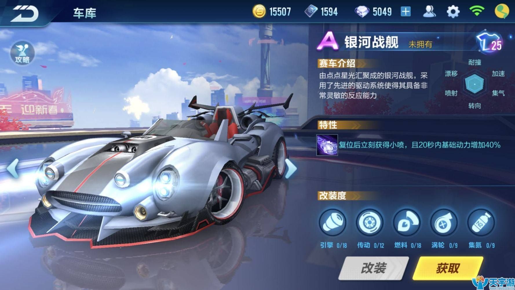 QQ飞车手游赛车改装分支怎么选？大神改装分支推荐