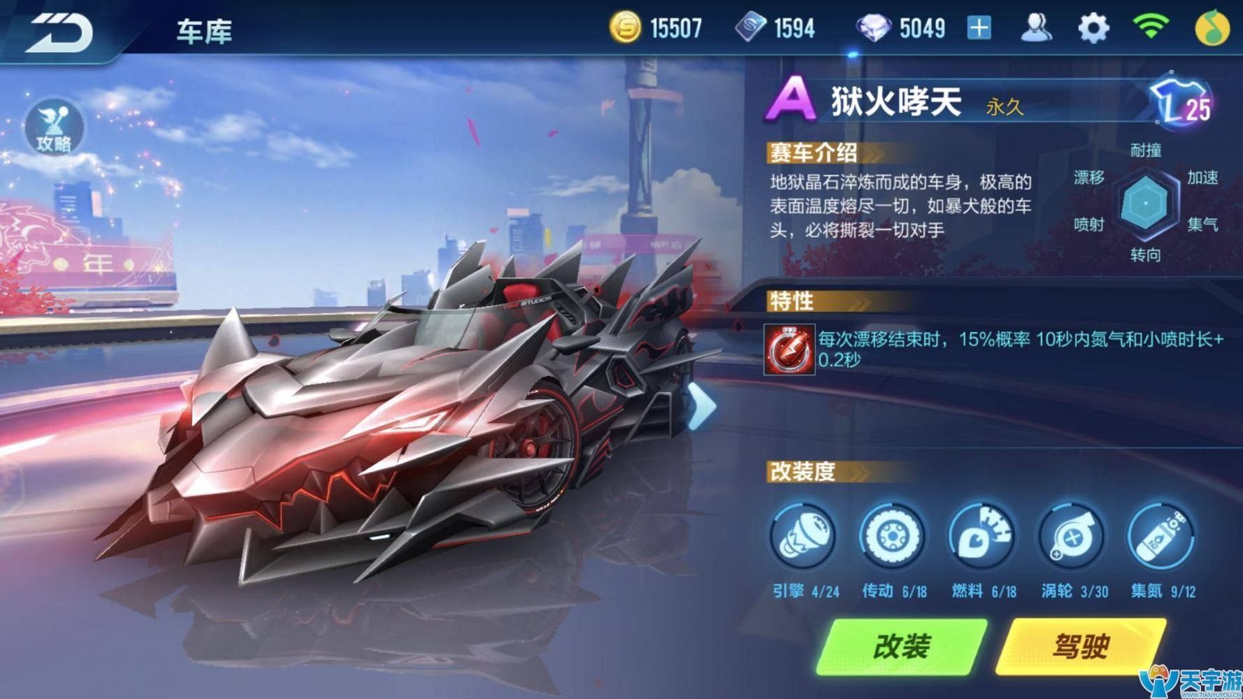 QQ飞车手游赛车改装分支怎么选？大神改装分支推荐