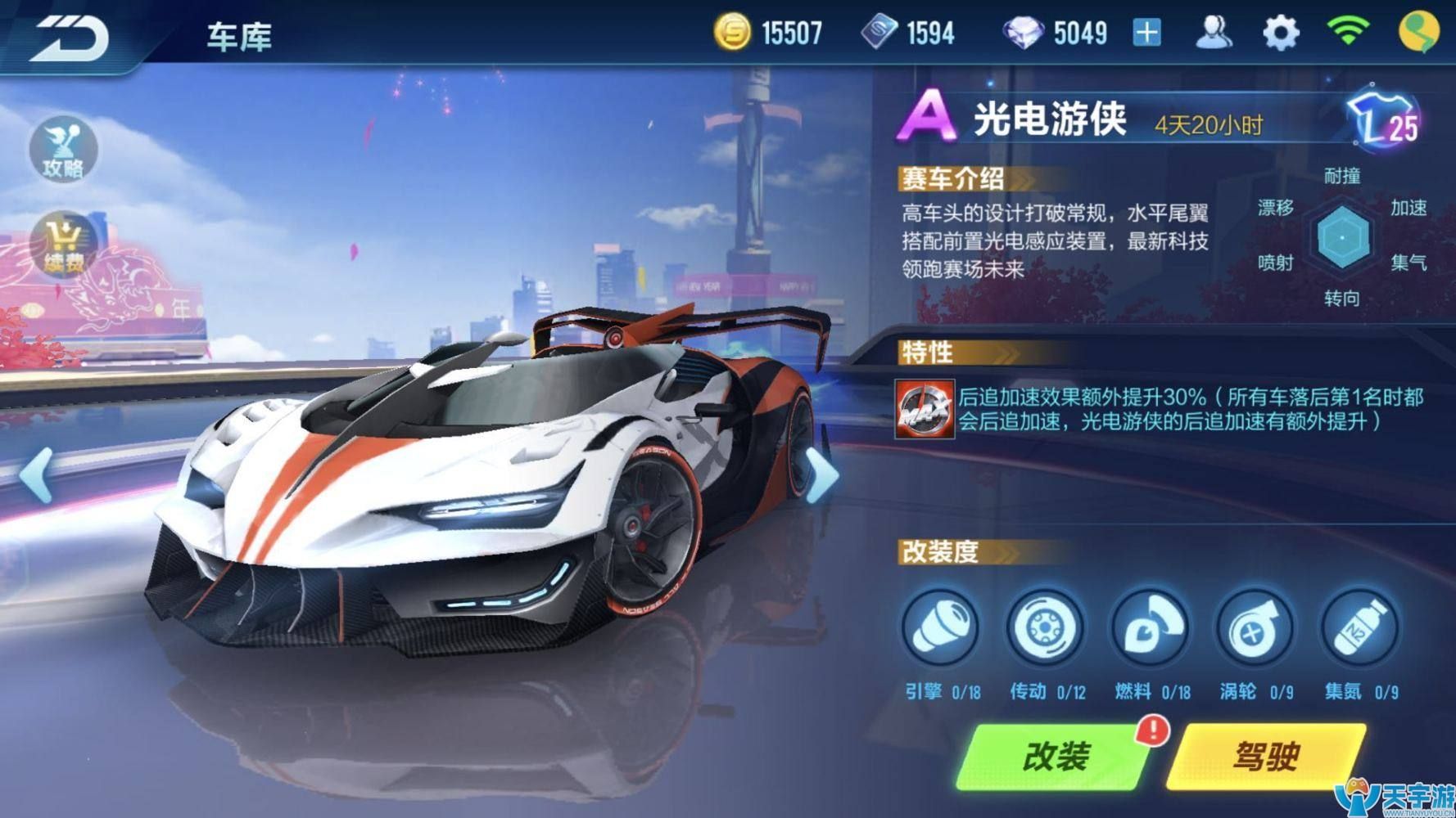 QQ飞车手游赛车改装分支怎么选？大神改装分支推荐