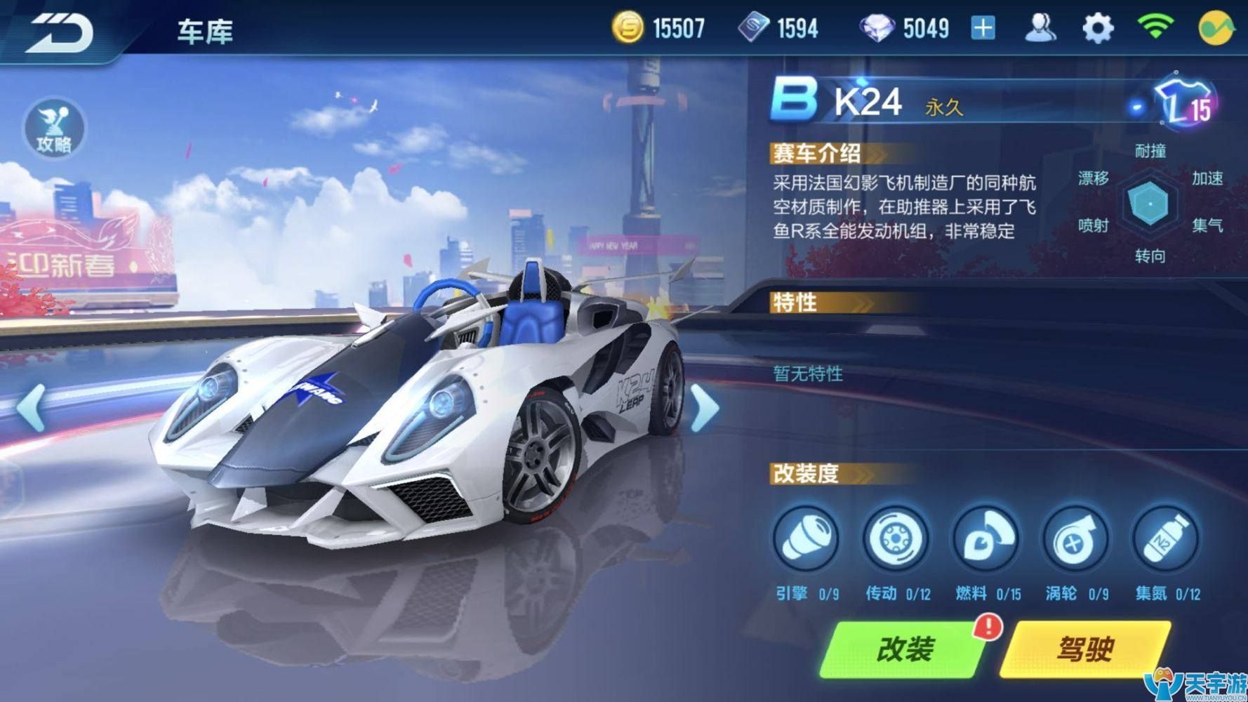 QQ飞车手游赛车改装分支怎么选？大神改装分支推荐