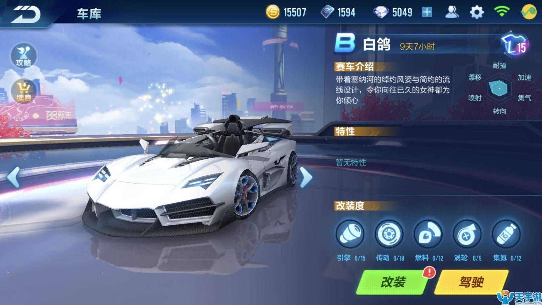 QQ飞车手游赛车改装分支怎么选？大神改装分支推荐