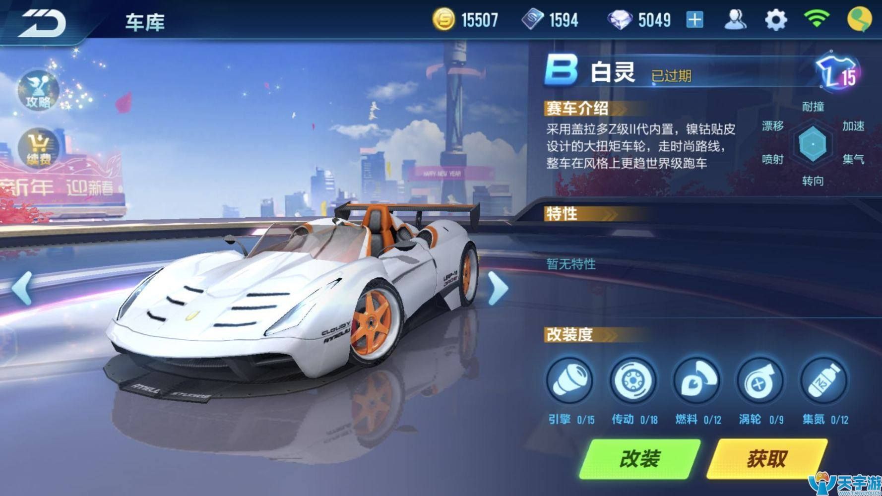 QQ飞车手游赛车改装分支怎么选？大神改装分支推荐