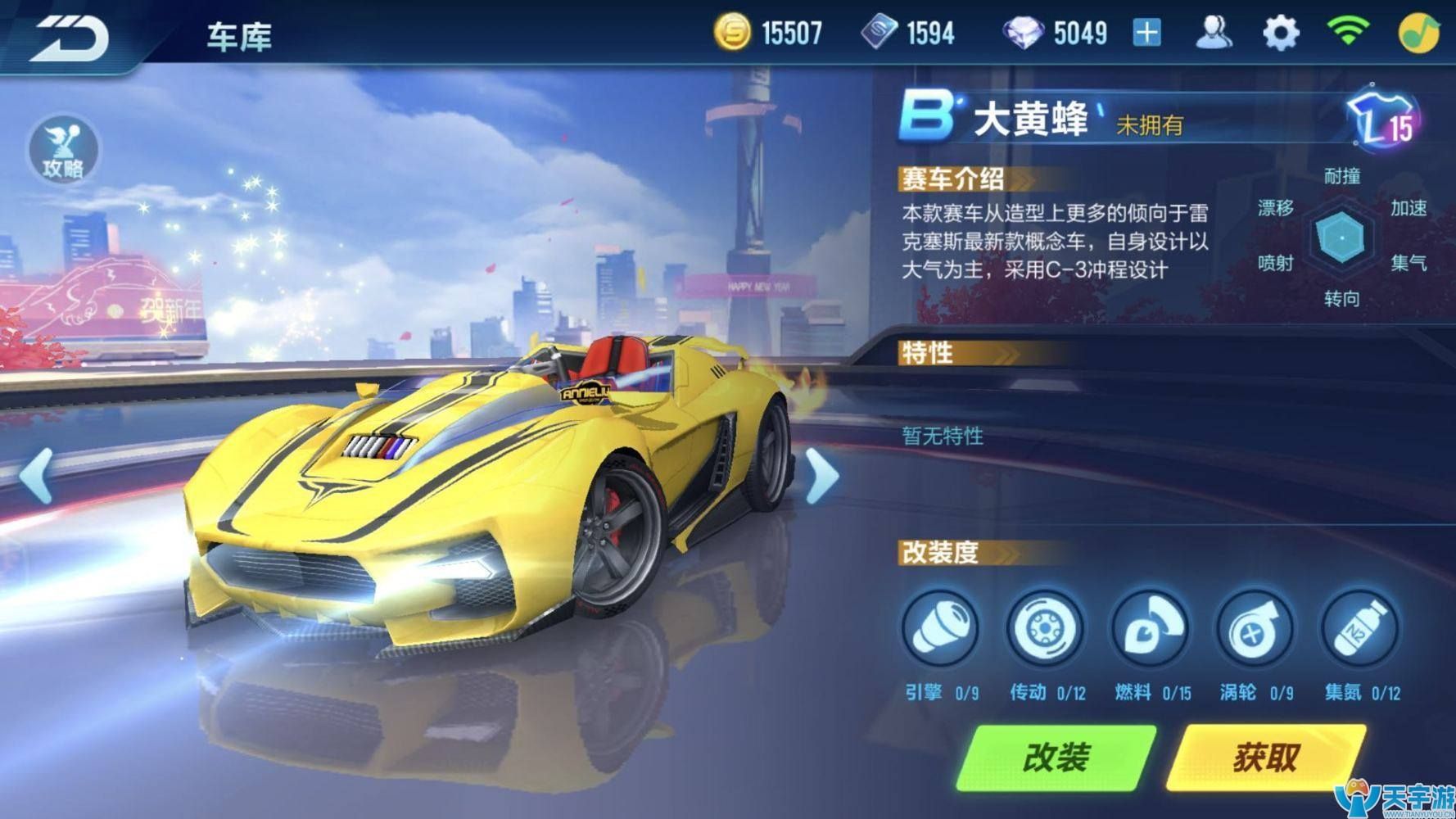 QQ飞车手游赛车改装分支怎么选？大神改装分支推荐