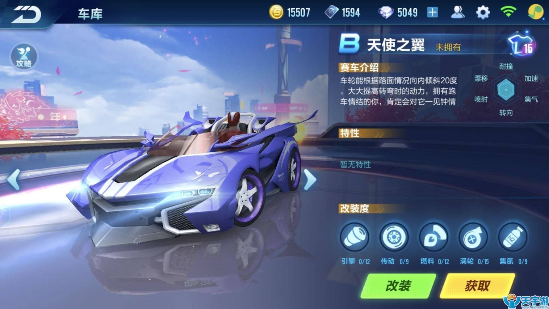 QQ飞车手游赛车改装分支怎么选？大神改装分支推荐