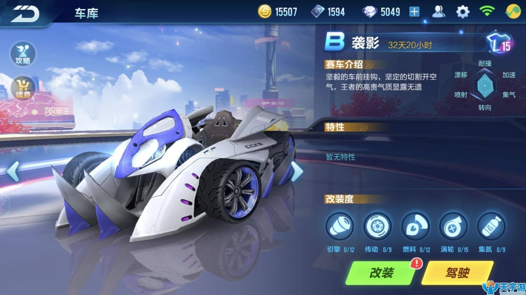 QQ飞车手游赛车改装分支怎么选？大神改装分支推荐
