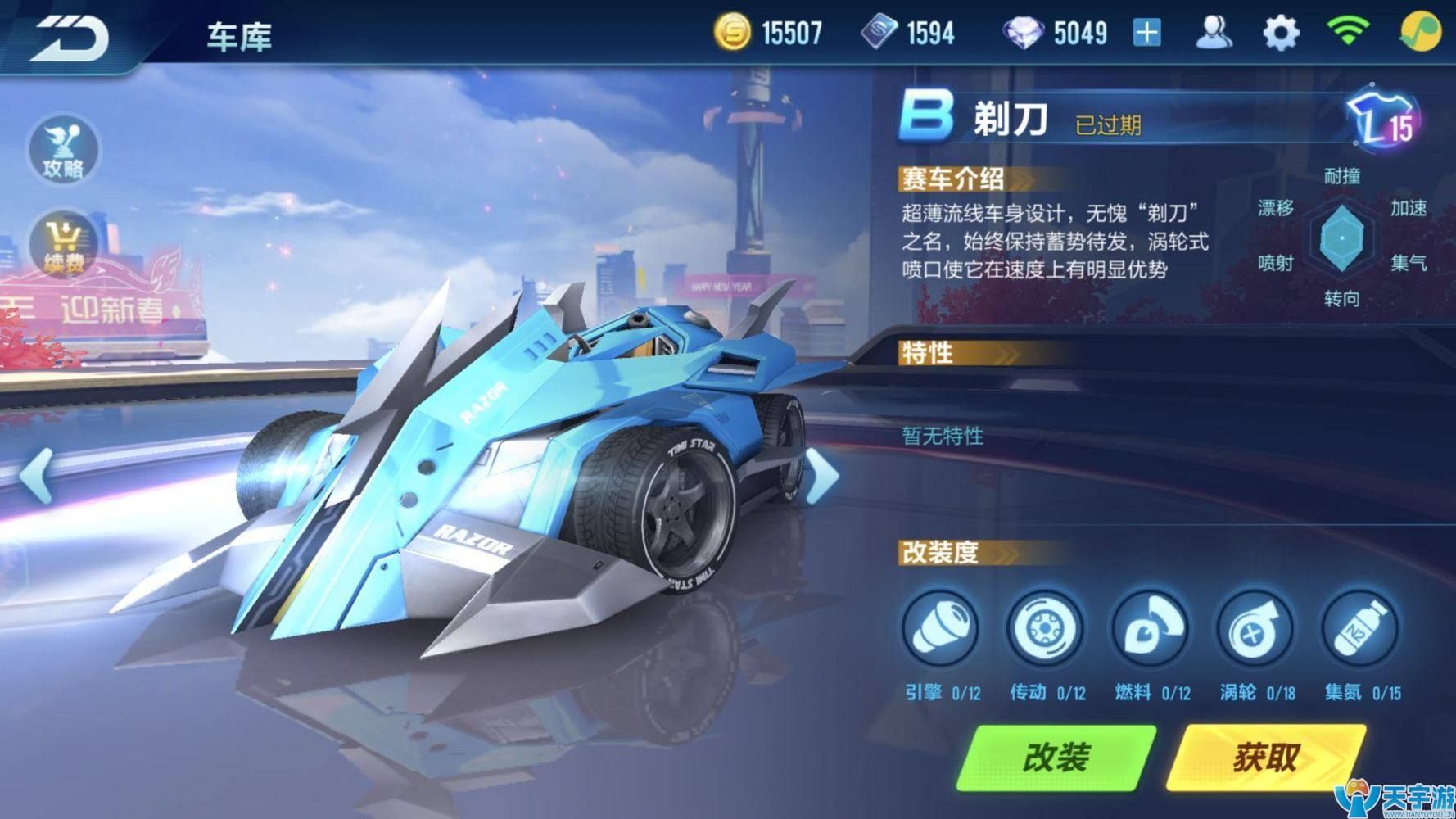 QQ飞车手游赛车改装分支怎么选？大神改装分支推荐