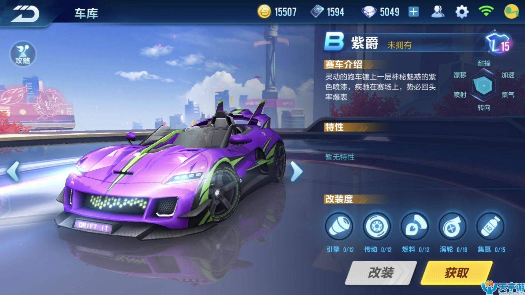 QQ飞车手游赛车改装分支怎么选？大神改装分支推荐