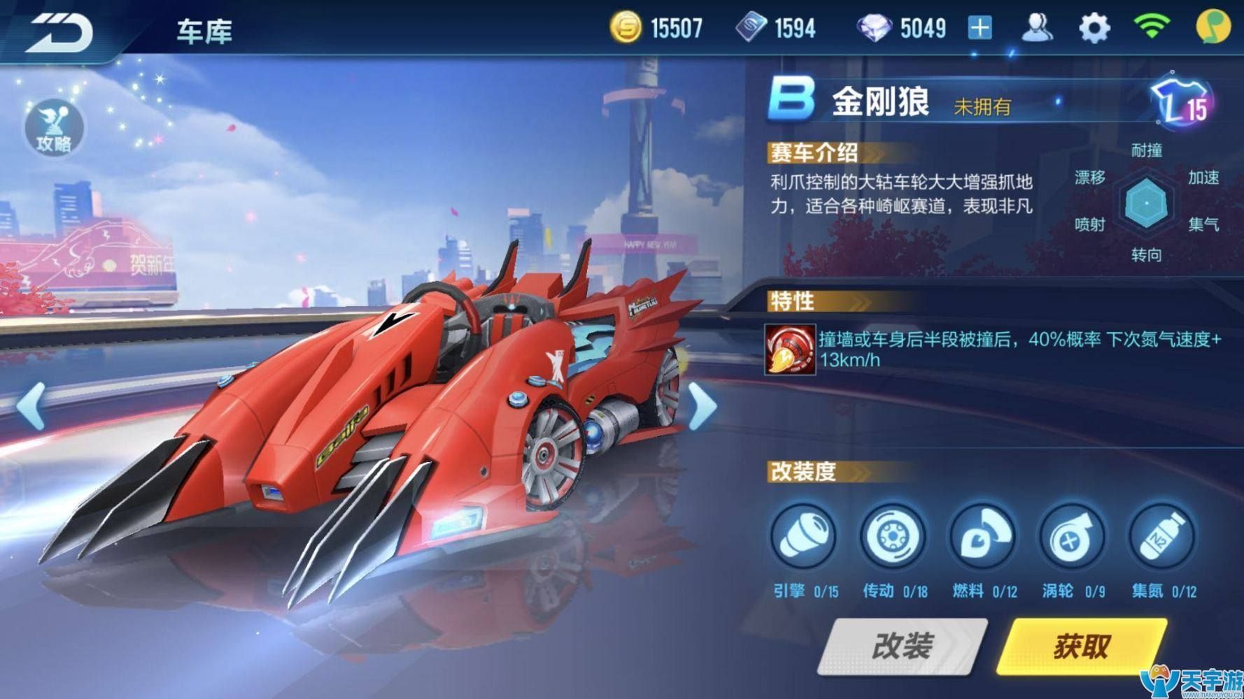 QQ飞车手游赛车改装分支怎么选？大神改装分支推荐