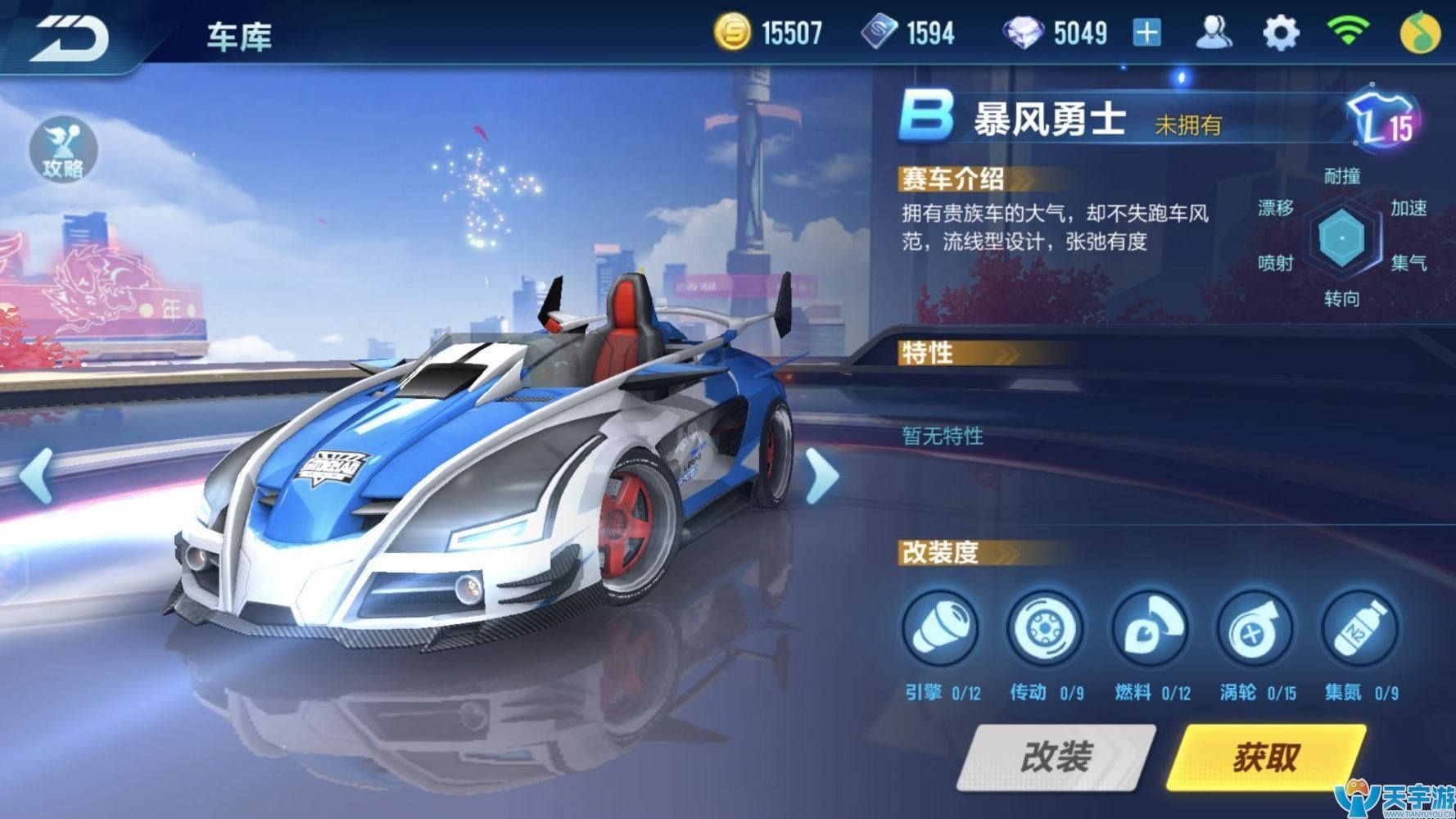QQ飞车手游赛车改装分支怎么选？大神改装分支推荐