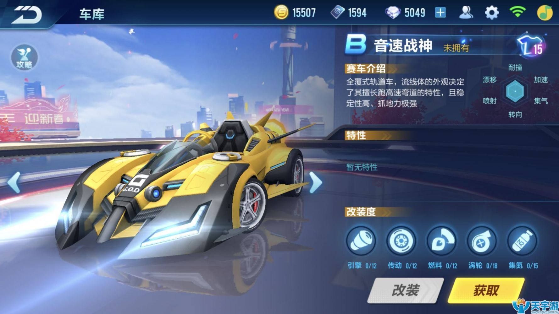 QQ飞车手游赛车改装分支怎么选？大神改装分支推荐