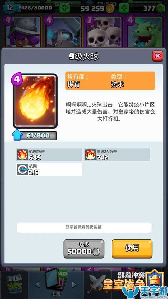 皇室战争现版本哪些稀有卡牌性价比高？最具价值稀有卡牌盘点