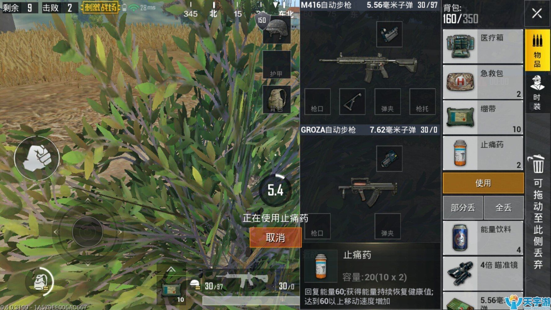 《绝地求生：刺激战场》娱乐模式基本规则及玩法（下）