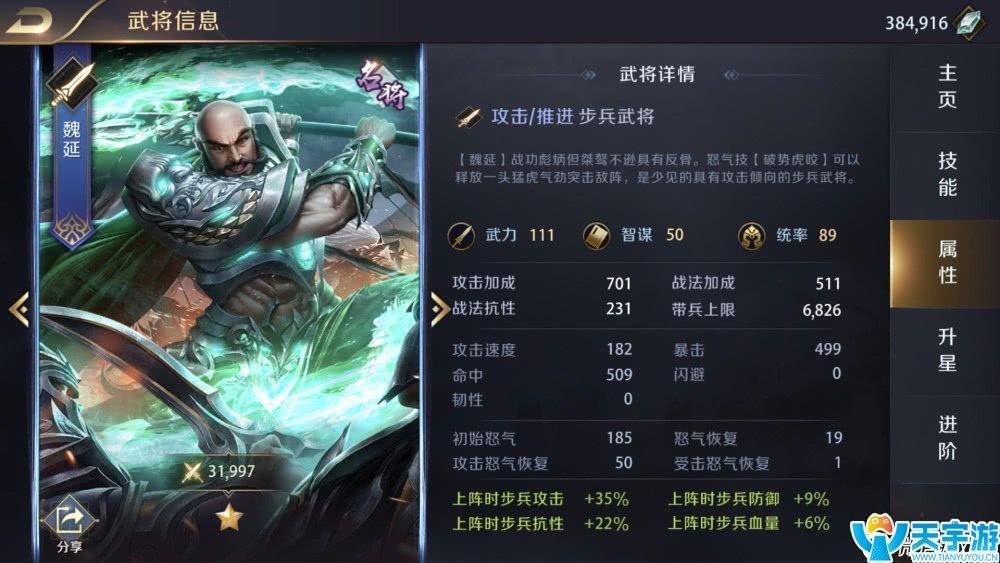 真龙霸业手游哪些武将值得培养？平民武将选择推荐