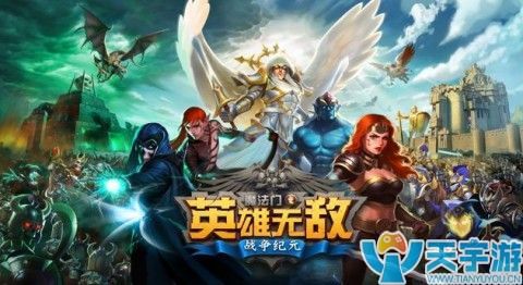 魔法门之英雄无敌战争纪元新版本更新内容浅析